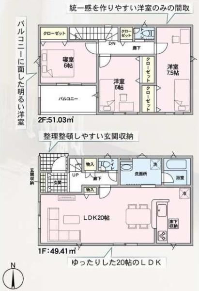 枚方市釈尊寺町の新築一戸建