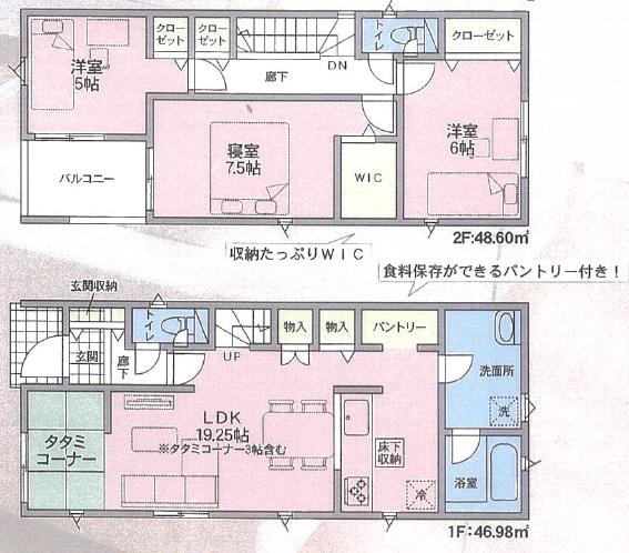 摂津市鳥飼西3丁目の新築一戸建