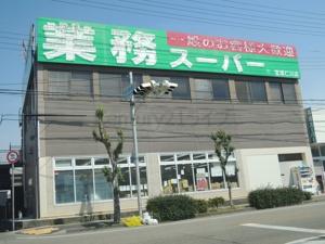宝塚市高司３丁目の新築一戸建(業務スーパー宝塚仁川店)