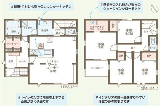 枚方市南船橋1丁目の新築一戸建