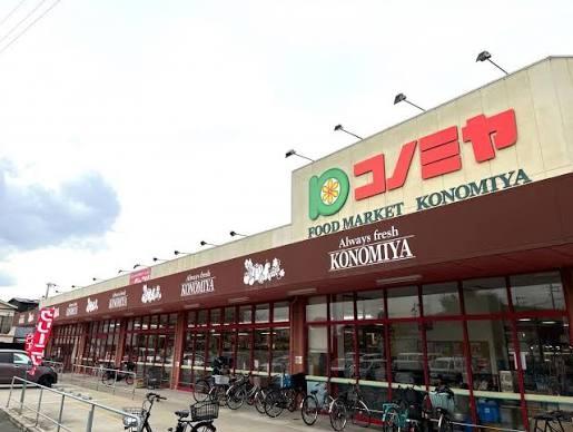 摂津市別府２丁目の土地(コノミヤ摂津店)
