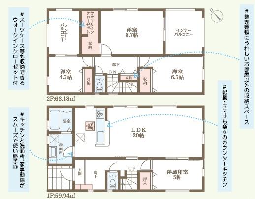 枚方市高田2丁目の新築一戸建