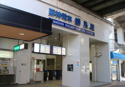 キングマンション姫島Ⅱ(姫島駅(阪神本線))