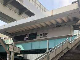 【ベルデフラッツ九条】(九条駅(Osaka Metro中央線))