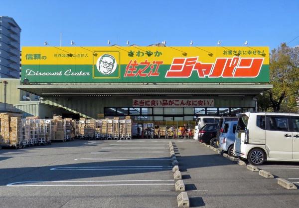 【ダイアパレス住之江公園】(ジャパン住之江店)