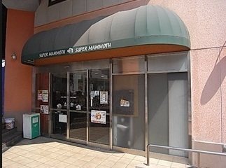 佃公園スカイハイツ(グルメシティ千船店)