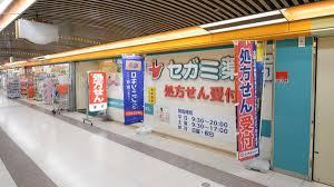 朝日プラザ阿倍野Ⅲ(ドラッグセガミあべのベルタ店)