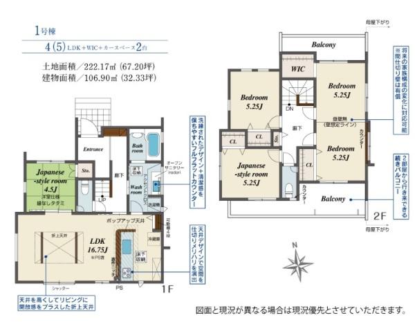 高槻市上牧町１丁目の新築一戸建