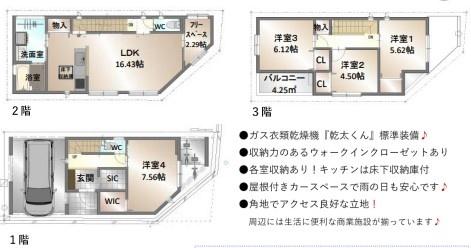 大阪市西淀川区野里１丁目の新築一戸建