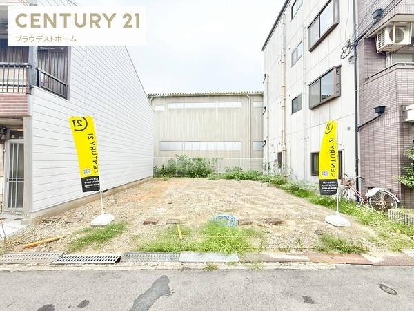 寝屋川市萱島東２丁目の土地