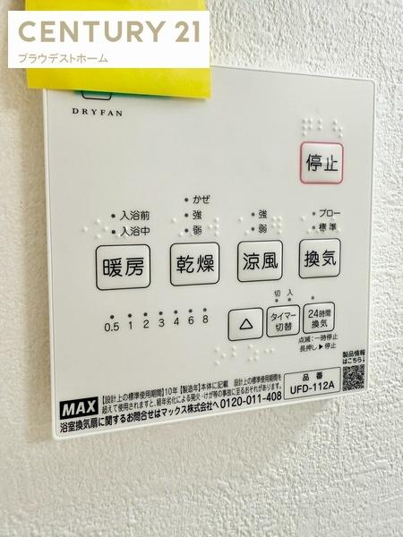 茨木市目垣１丁目の新築一戸建
