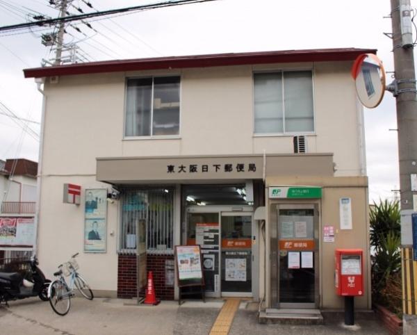 東大阪市日下町８丁目の中古一戸建て(東大阪日下郵便局)