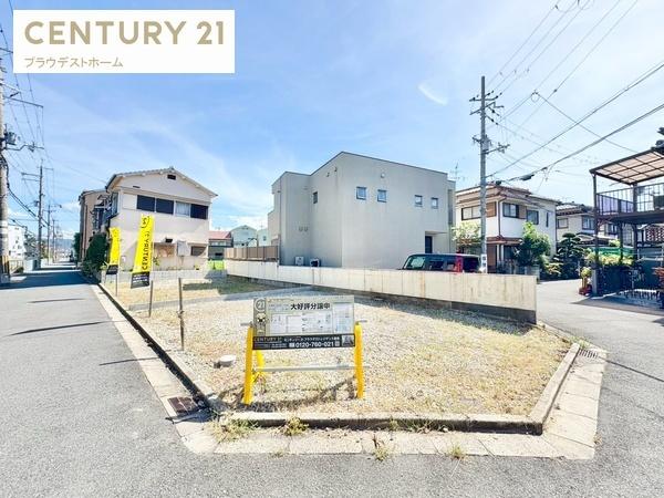 東大阪市三島１丁目の売土地