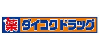 ロイヤルアークグランデールタワー(ダイコクドラッグ放出駅前店)
