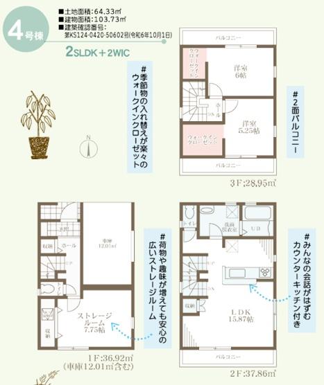 大阪市平野区加美鞍作3丁目の新築一戸建(間取り)