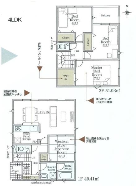 大阪市生野区田島3丁目の新築一戸建