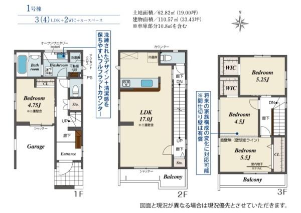 東大阪市大蓮東１丁目の新築一戸建