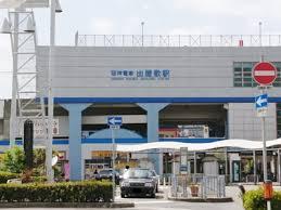 大阪市西淀川区中島１丁目の中古一戸建て(出屋敷駅(阪神本線))