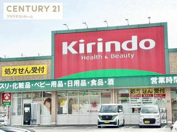 枚方市甲斐田町の新築一戸建(キリン堂都丘店)