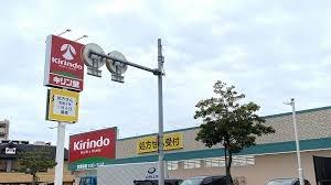 豊中市北条町１丁目の土地(キリン堂豊中服部南店)