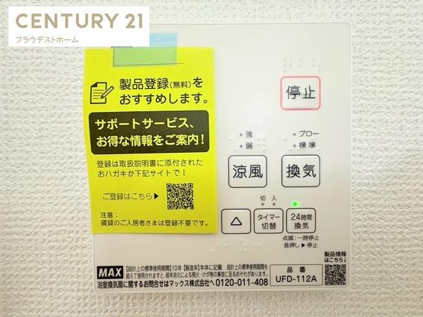 交野市倉治７丁目の新築一戸建