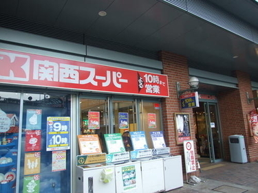 尼崎市西立花町２丁目の土地(関西スーパーフェスタ立花店)