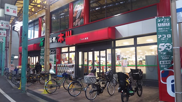 「セントラル淀川」「十三」駅歩14分鉄骨5F(食品館アプロ木川店)