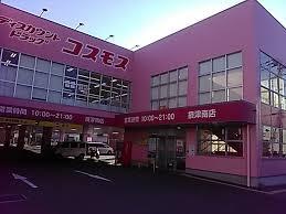 摂津市東別府２丁目の新築一戸建(ディスカウントドラッグコスモス摂津南店)