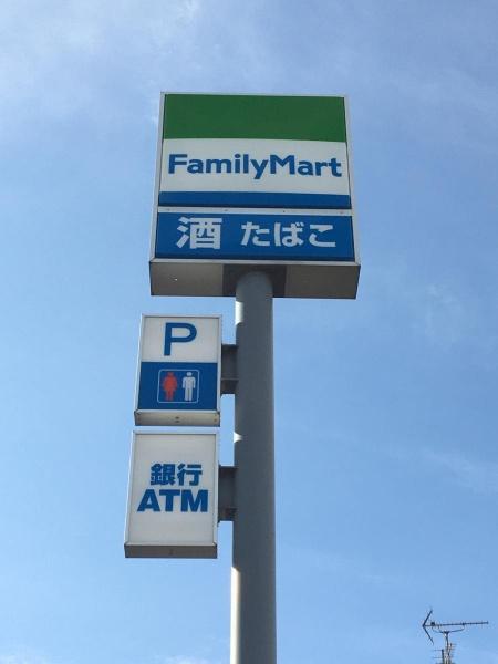 交野市倉治３丁目の新築一戸建(ファミリーマート幾野四丁目店)