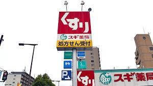 ルモン東加賀屋(スギ薬局東加賀屋店)