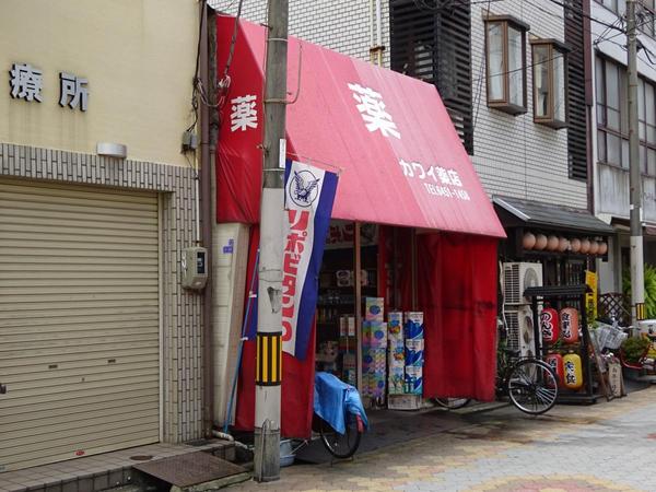 アデレイド新福島(カワイ薬店福島店)