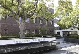 岸和田市尾生町５丁目の土地(医療法人利田会久米田病院)