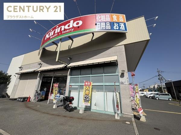 守口市金田町４丁目の土地(キリン堂守口佐太中町店)