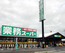 大阪市港区弁天３丁目の中古一戸建て(業務スーパー市岡店)