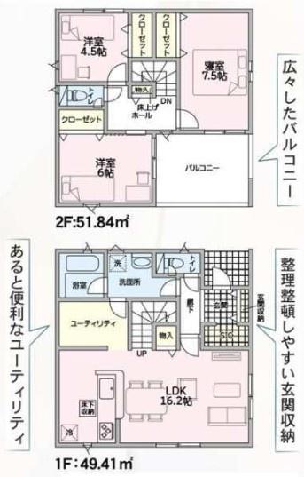 交野市神宮寺１丁目の新築一戸建