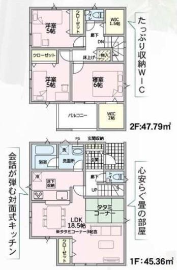 交野市神宮寺１丁目の新築一戸建