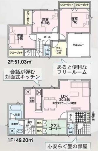 交野市神宮寺１丁目の新築一戸建