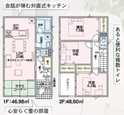 交野市神宮寺１丁目の新築一戸建