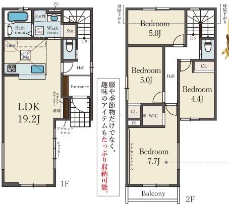 枚方市渚栄町の新築一戸建