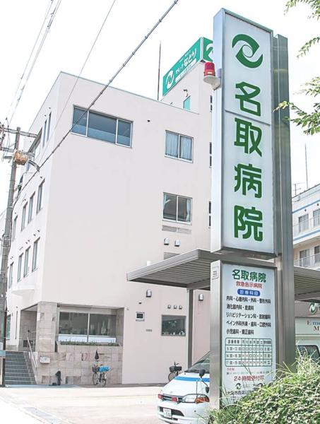 大阪市西淀川区福町２丁目の土地(医療法人博悠会名取病院)