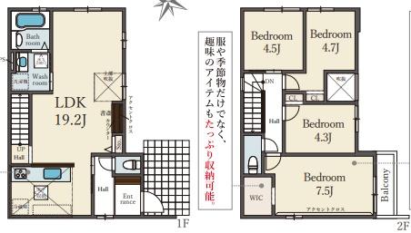枚方市菊丘町の新築一戸建