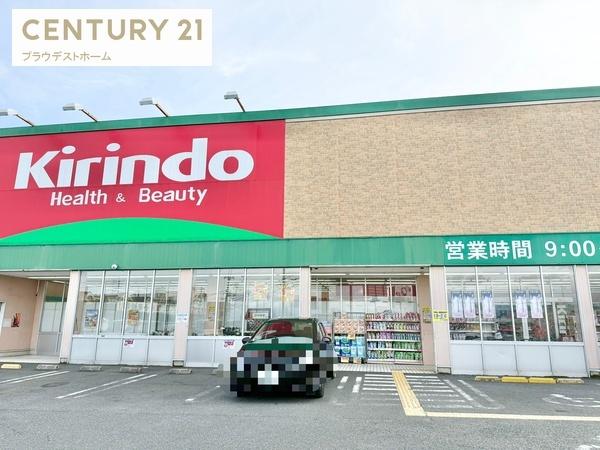 枚方市茄子作南町の新築一戸建(キリン堂茄子作店)
