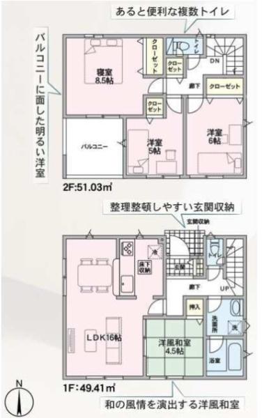 枚方市釈尊寺町の新築一戸建