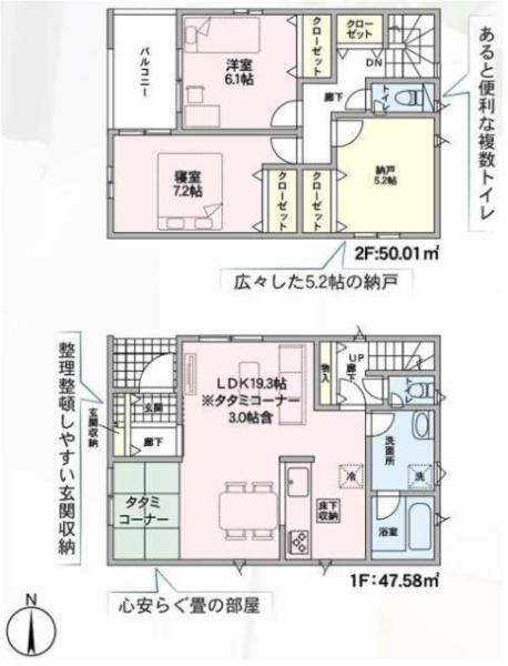 枚方市釈尊寺町の新築一戸建