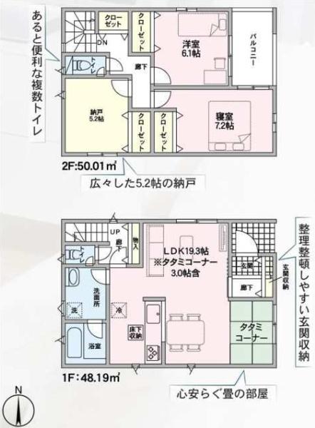 枚方市釈尊寺町の新築一戸建