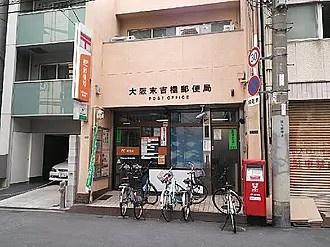 法円坂ビル(大阪末吉橋郵便局)