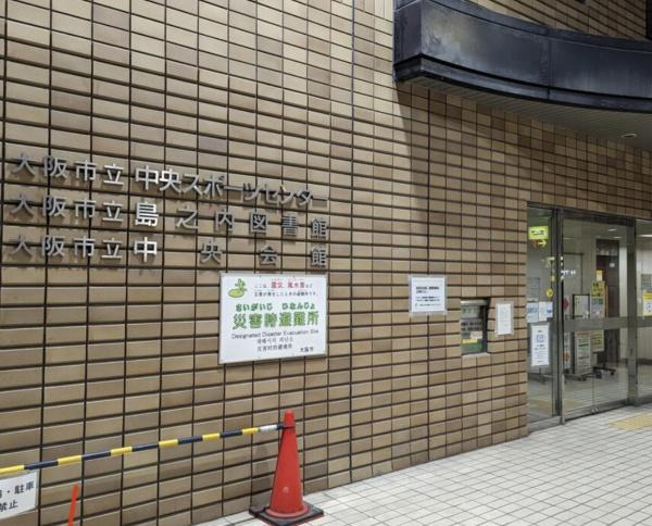 法円坂ビル(大阪市立島之内図書館)