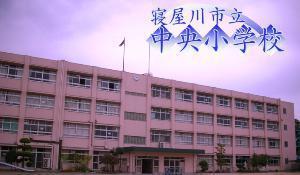 寝屋川市初町の新築一戸建(寝屋川市立中央小学校)