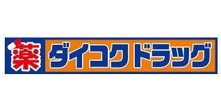 パラシオ北梅田(ダイコクドラッグ福島駅前店)