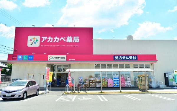 枚方市招提大谷３丁目の新築一戸建(ドラッグアカカベ長尾谷町店)